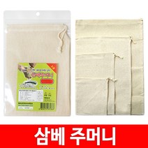 삼베주머니 한약주머니 거름망 식혜주머니 다시망, 1개