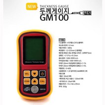 초음파 두께게이지 도막측정기 GM100 두께측정, 1개