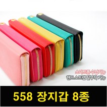 여성 지갑 여자 지퍼 장지갑 반지갑 학생 중지갑 동전