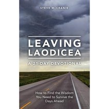 Leaving Laodicea: How to Find the Wisdom You Need to Survive the Days Ahead Paperback, Back2acts Productions