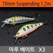 마루 쏘가리 하드베이트 X3-70SP 미노우, 색상 G