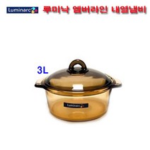 루미낙 엠버라인 내열냄비, 양수3L