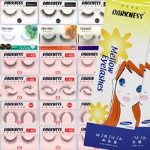 다크니스 속눈썹, 10개, 8mm