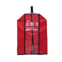 소방용품 화재물품 소화기 소화기커버 JI-C11