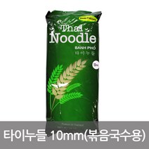 타이누들 10mm 400g 쌀국수 볶음쌀국수, 1개