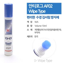 아쿠윈 AF02 스폰지타입 안티포그액 김서림방지제, 1개