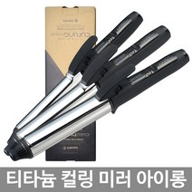 그리에이트 티타늄 컬링 미러 아이롱, 티타늄컬링미러아이롱 24mm