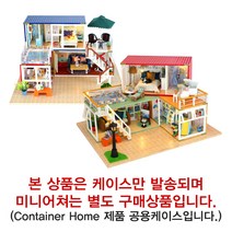 세진 미니어쳐 하우스 아크릴 보호케이스, Container Home 공용 아크릴 보호케이스
