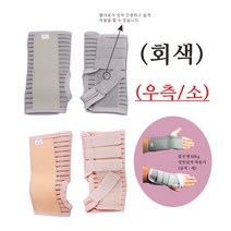 두원 철심보호대 회색 우측(소)/손목 손바닥 보호대/손목지지대, 1개입