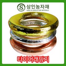 상인농자재 타이어래핑지_동박_6cm*200m