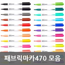 패브릭마카470 모음, 3. 패브릭마카470 그레이