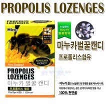 뉴질랜드 마누카 벌꿀 캔디 프로폴리스 함유, 3통