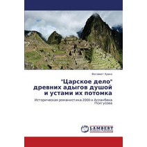 Tsarskoe Delo Drevnikh Adygov Dushoy I Ustami Ikh Potomka Paperback, LAP Lambert Academic Publishing