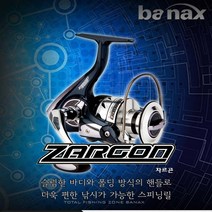 바낙스 자르곤스피닝릴.7볼베어링의 부드러움, 3000
