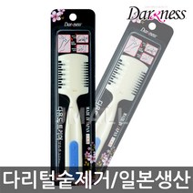 다크니스 일제 다리털 숱제거기 다용도 레그 트리머