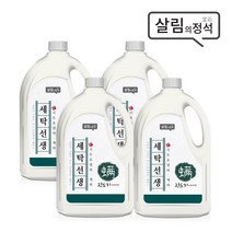 세탁선생 진드기세제2.5LX4개/집먼지진드기, 단품