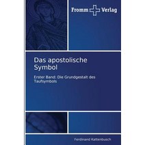 Das Apostolische Symbol, Fromm Verlag