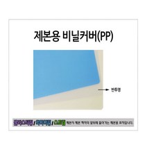 카피어랜드 전동플라스틱링 제본기 Probind 20e 정품 제본표지 제본링, 1box, PP비닐표지-반투명백색-0.5mm(100장)-A4