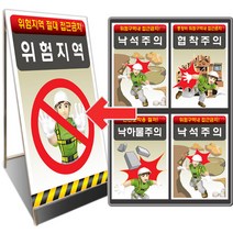 대원안전 건설안전표지판 (디자인A001-A088 단면 900x1800), A020. 난간대설치