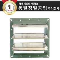 동일정밀 공업용 업소용 산업용 철 유압식 식당 고기집 환풍기, TKV-350F셔터