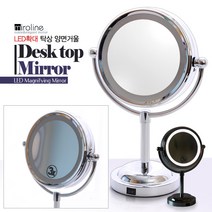 데코하우스 LED라이트 탁상거울 양면 확대거울, LED 양면확대거울_ST410