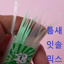 스페셜몰 틈새잇솔 3개 3번믹스타입 매직투스픽 치간칫솔 이쑤시개 요지 판촉물