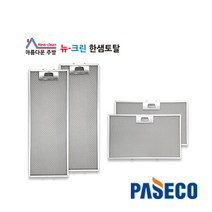 파세코 가스렌지후드필터 판넬 필터청소, 2개