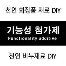 허브인] 기능성 첨가제원료, 알로에버터50g
