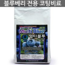 하이파케미칼 블루베리 멀티블루 1kg - 블루베리비료 영양제, 한성_멀티블루(1kg)
