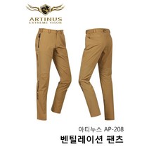아티누스 벤틸레이션팬츠 베이지 AP-208 낚시바지벨트 지그헤드