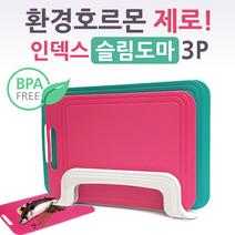 바넥스 항균위생 인덱스 플라스틱 도마2p+거치대 주방용품