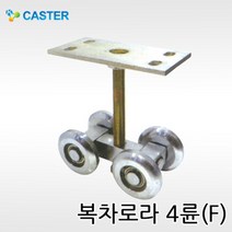 캐스터산업 복차로라4륜(F)