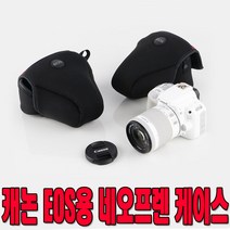 캐논 DSLR 카메라 케이스 EOS 200D/100D/800D/750D