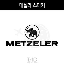 만물자동차 TaD-metzeler 메첼러스티커 메젤러 메쩰러 튜닝데칼, 황색반사
