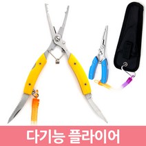 Zio-Biz 멀티다기능 플라이어 피싱그립 립그립 물고기집게 바늘빼기 랜딩그립 낚시용품 a0514multi-pliers, 옐로우