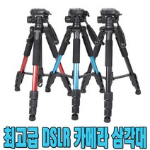 DSLR 카메라 삼각대 니콘 D850/D810/D750/D500/D5600