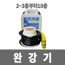 소방아재 서한에프앤씨 완강기 (2층~10층옵션), 1개