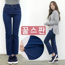 잘빠진 꿀스판 밑단컷팅 부츠컷 청바지