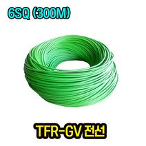 TFR-GV전선 300m 규격 6SQ, 1롤