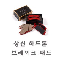 하드론 에쿠스 4.5 04.06~ 앞 브레이크 패드 HP1161