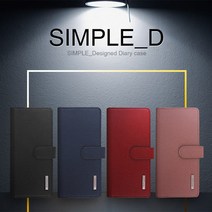 심플D 월렛 다이어리 2017년갤럭시a5핸드폰케이스