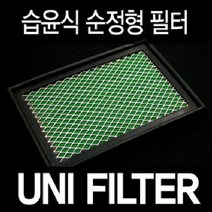 유니필터 에어필터 본체 레토나, 설명참조