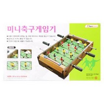 미니축구게임기(51x31x11) 완구