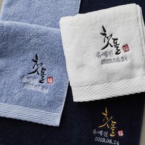 소프트터치 첫돌 돌답례품 수건 (프리미엄 40수), 블루 150g (40장이상 구매가능), 1장