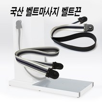 [헬스라인]면벨트맛사지 레쟈 끈+캡포함(75X1800mm)