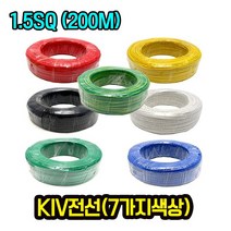 KIV전선 길이 200M 백색 규격 1.5SQ 연선, 1롤