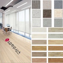LG하우시스 비점착 데코타일 30종 모음 CPDECO-TILE, 8-3030A2, 1박스