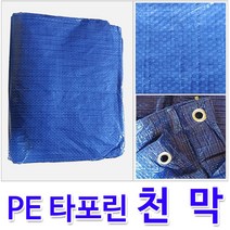 보스코 천막 방풍막 차호로 그늘막 타포린 덮개 포장 갑바, 1개