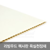 리빙우드 욕실천장재 렉사판 PVC천장재, 11무광홍송 300 x 3000, 1개