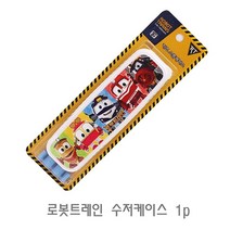 로봇트레인 수저케이스 1p 이쁜수저통 고급수저통 휴대용수저통 여행용수저통 수저보관함, ZZZ_본제품구매